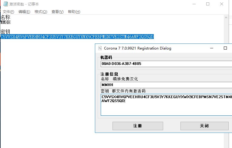 Corona for 3dmax安装教程步骤