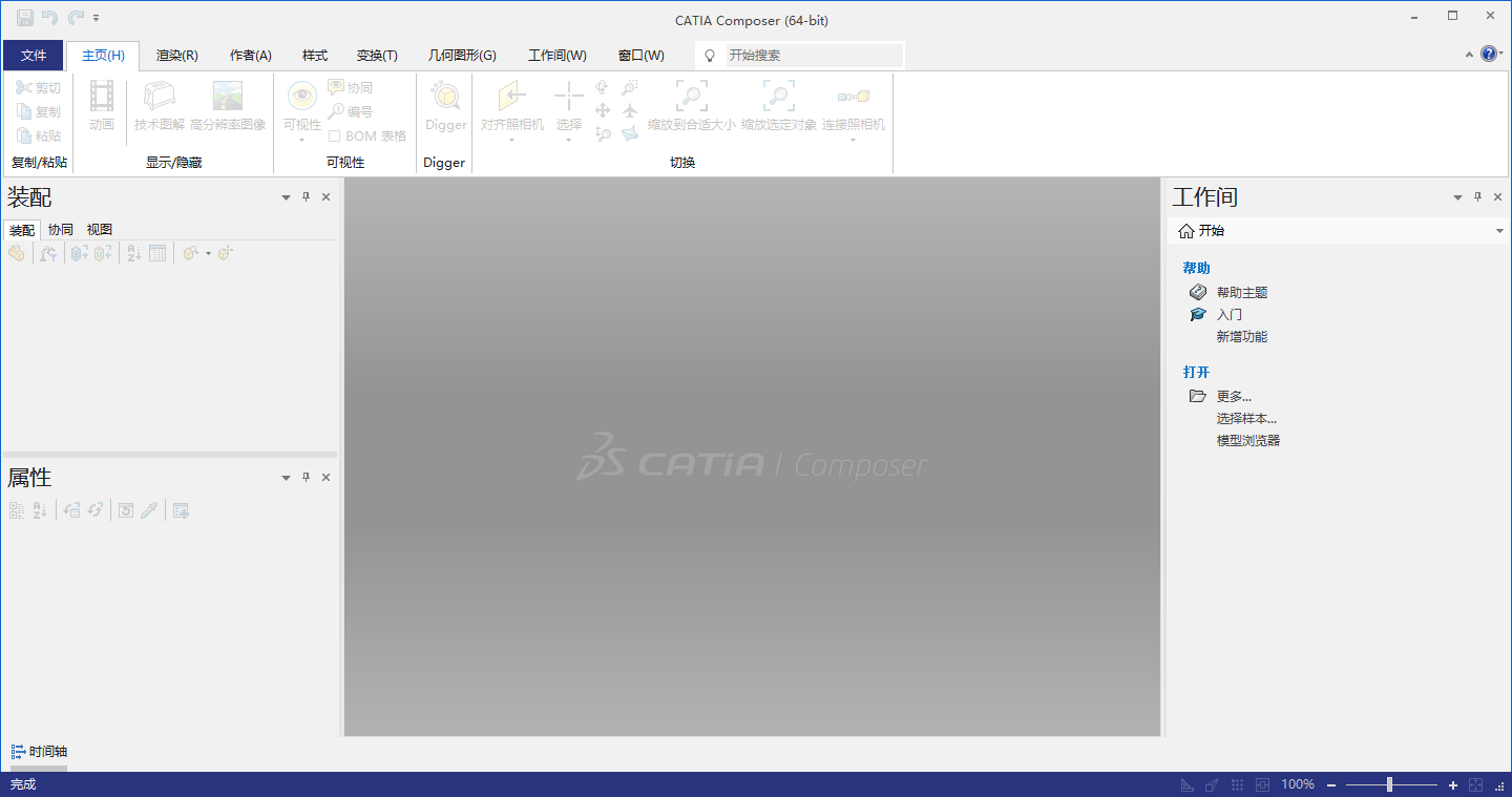 catia composer安装教程步骤