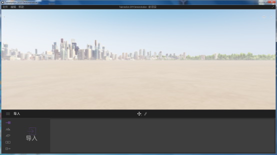 Twinmotion建筑虚拟软件v2019【Twinmotion 2019免费版】中文破解版