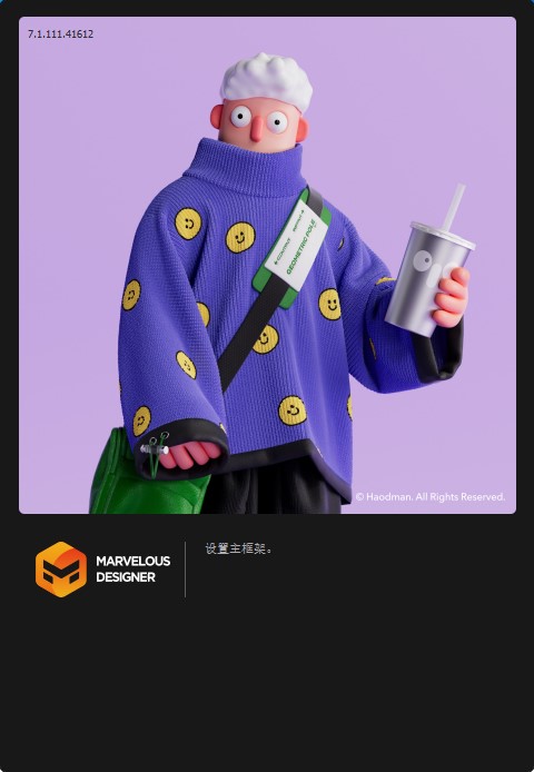 【MD12破解版】三维服装设计软件个人版 Marvelous Designer 12 Personal 7.1.111.41612 中文版下载