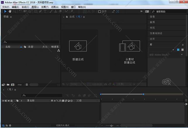 Adobe After Effects cc2018【AE cc2018】绿色破解版