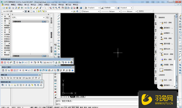 T20天正建筑软件2.0【T20天正CAD2.0】绿色版免费下载