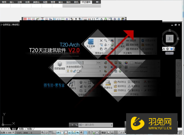 T20天正建筑软件2.0【T20天正CAD2.0】绿色版免费下载