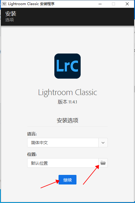 LightRoom安装教程步骤