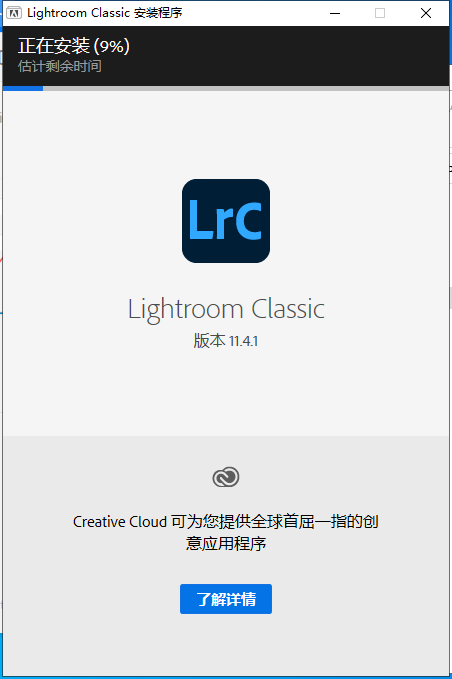 LightRoom安装教程步骤