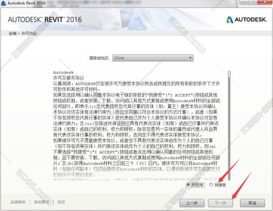 Autodesk Revit安装教程步骤