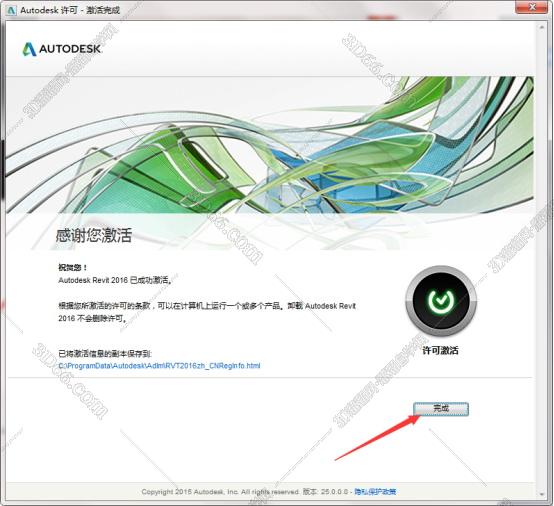 Autodesk Revit安装教程步骤