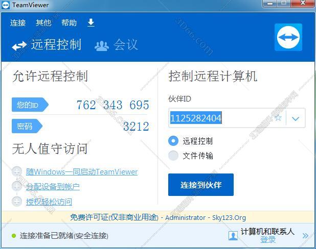 远程桌面连接软件TeamViewer15中文破解版