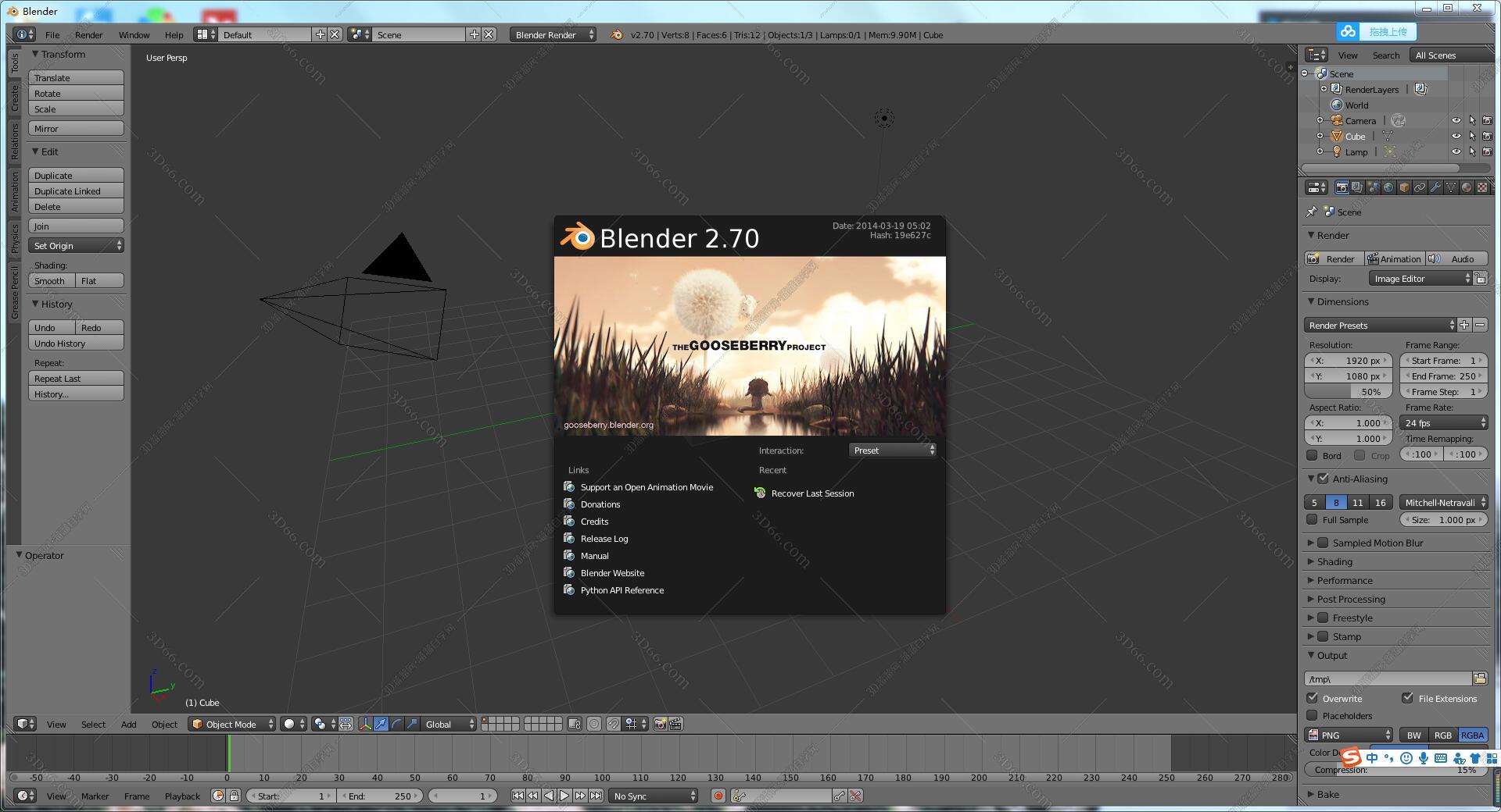 Blender 3D 2.70【Blender2.70破解版】汉化中文版