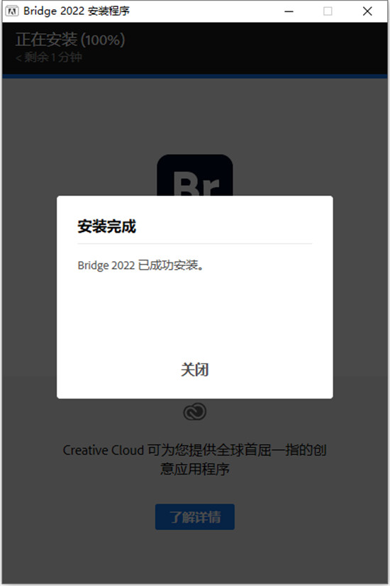 Adobe Bridge安装教程步骤