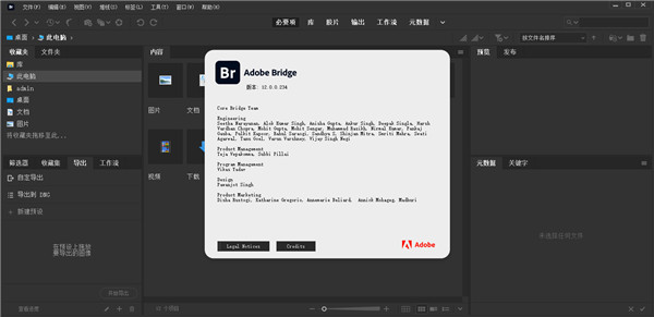 Adobe Bridge安装教程步骤