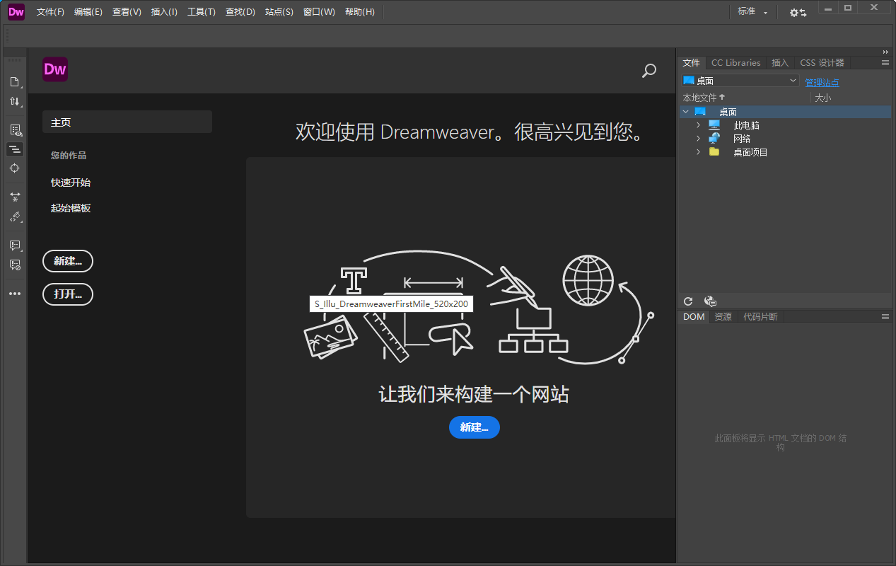 【Dreamweaver下载】Dreamweaver 2021 v21.3.0.15593 中文直装破解版