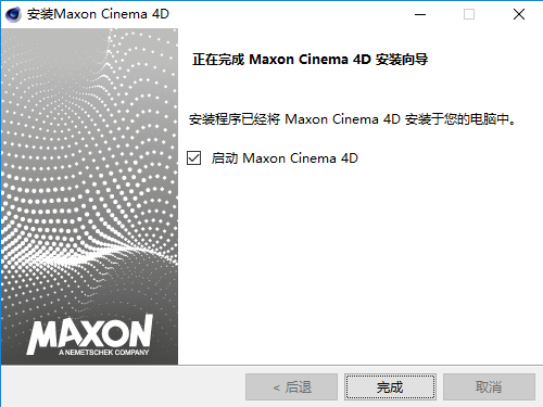 Cinema 4D安装教程步骤