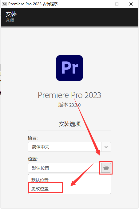 Adobe Premiere安装教程步骤