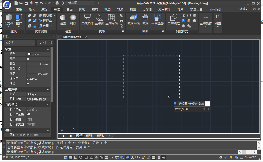 浩辰CAD2022专业简体中文免费版