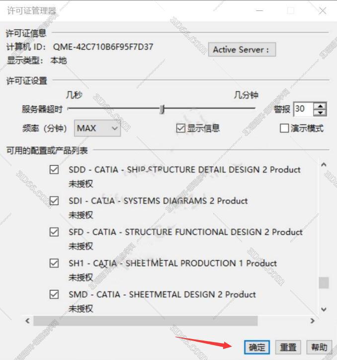 Catia安装教程步骤