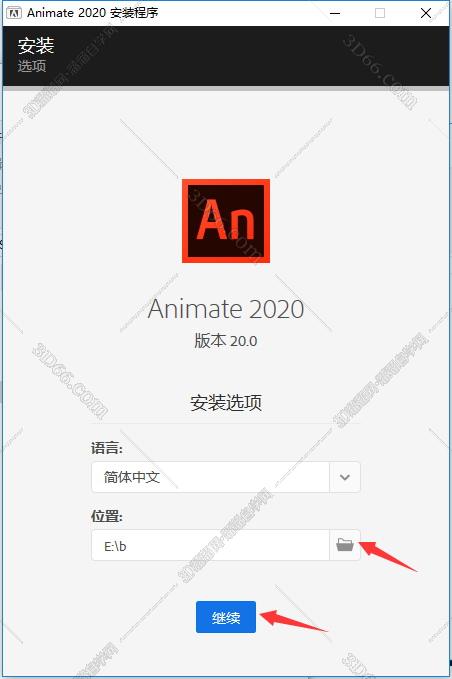 Adobe Animate安装教程步骤