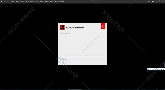 Adobe Animate安装教程步骤