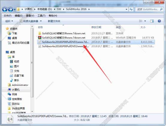 SolidWorks安装教程步骤