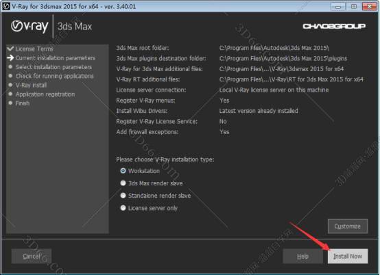 VRay for 3Dmax安装教程步骤