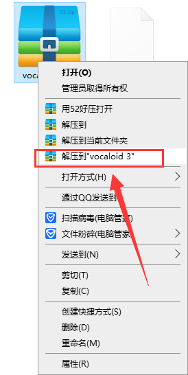 Vocaloid安装教程步骤