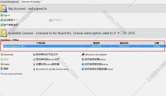 Altium Designer安装教程步骤