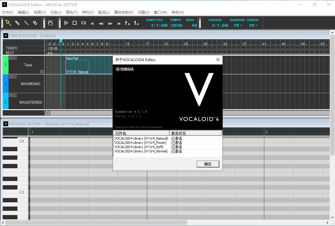 Vocaloid 4【VOCALOID4 Editor】汉化破解版