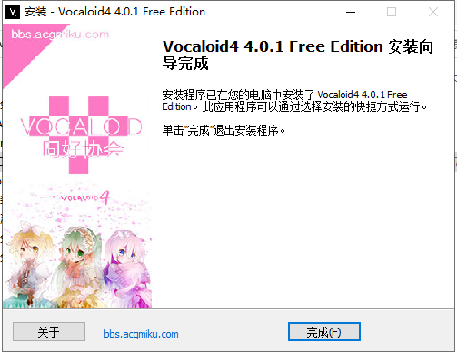 Vocaloid安装教程步骤