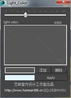 3DMAX灯光色温脚本插件