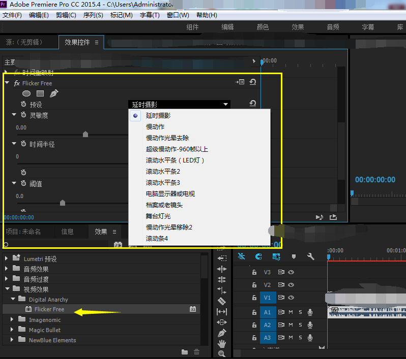 PR视频去闪烁插件Digital+Anarchy+Flicker+Free+v1.1.6中文破解版