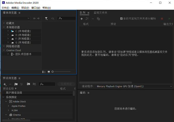 Adobe Media Encoder CC2020 免费中文版