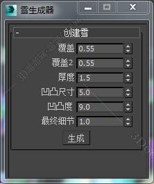 3DMAX雪生成器脚本插件