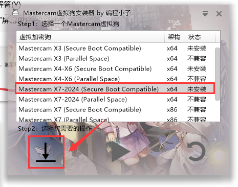 Mastercam安装教程步骤