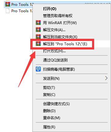 Pro Tools安装教程步骤