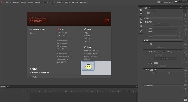 Animate软件下载2022【Adobe Animate】破解版下载