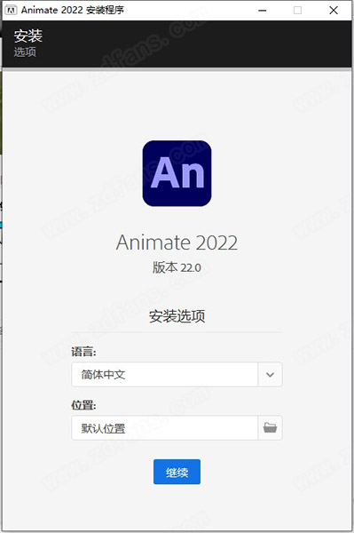 Adobe Animate安装教程步骤