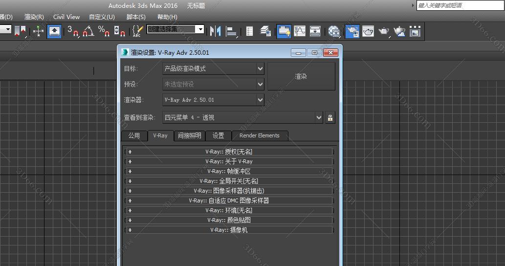 VRay2.5【VR2.5渲染器】vray2.5 for 3dmax2016中/英文双语切换（64位）官方破解版