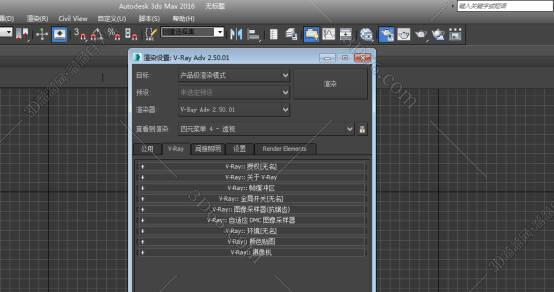 VRay for 3Dmax安装教程步骤