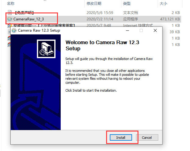 CameraRaw安装教程步骤