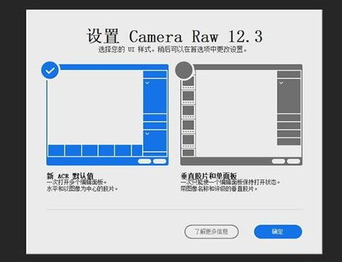 CameraRaw安装教程步骤