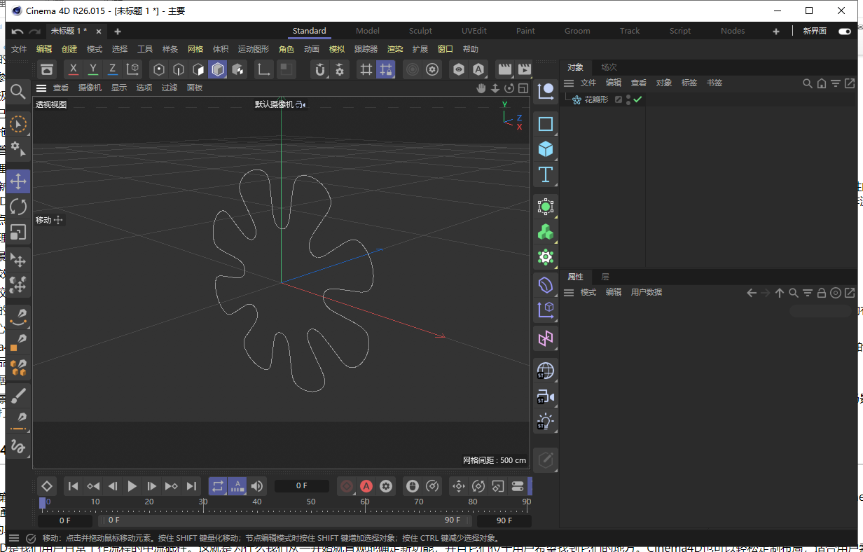 Cinema4D R26软件下载【破解补丁+安装教程】C4D R26.015免费激活破解版