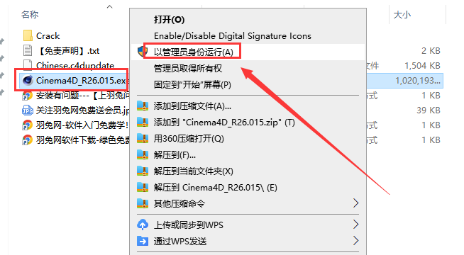 Cinema 4D安装教程步骤