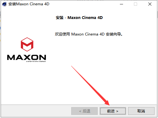 Cinema 4D安装教程步骤