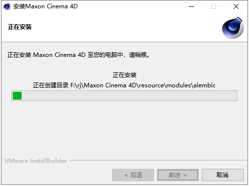 Cinema 4D安装教程步骤