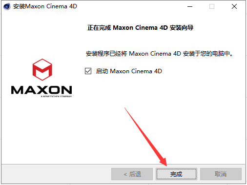 Cinema 4D安装教程步骤