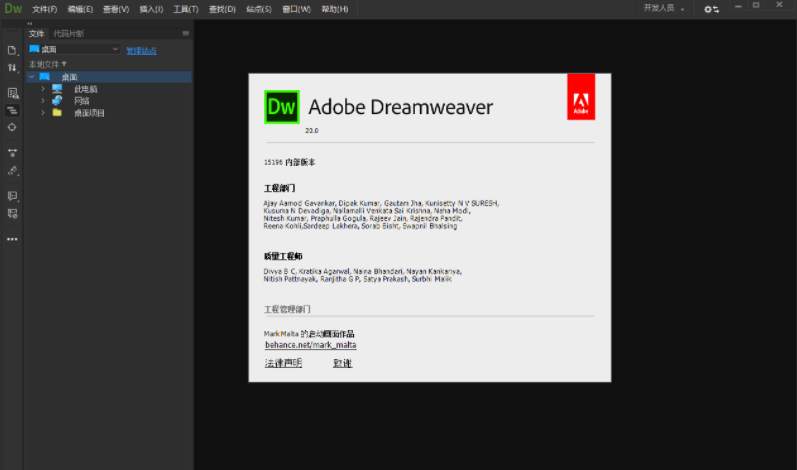 Adobe Dreamweaver 2021【 Dw 2021】中文破解版