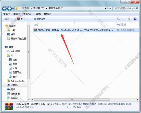 3dmax插件安装教程步骤