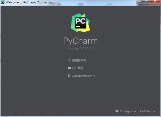 PyCharm安装教程步骤