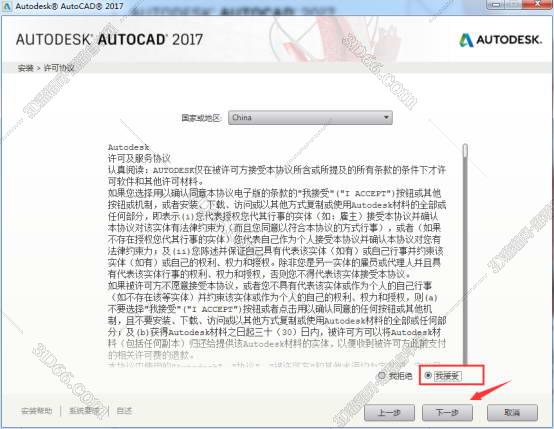 AutoCAD安装教程步骤