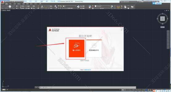 AutoCAD安装教程步骤